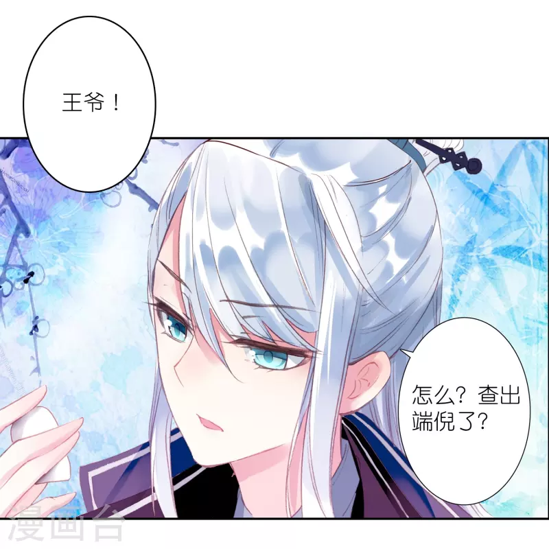 第18话 不会治病的仵作不是好神探-第19话