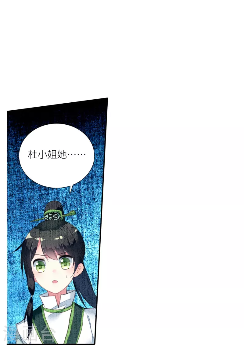 第18话 不会治病的仵作不是好神探-第19话