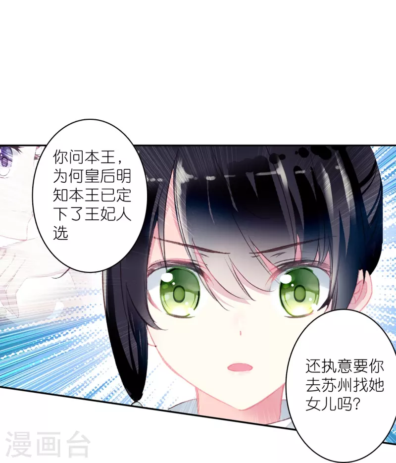 第18话 不会治病的仵作不是好神探-第19话