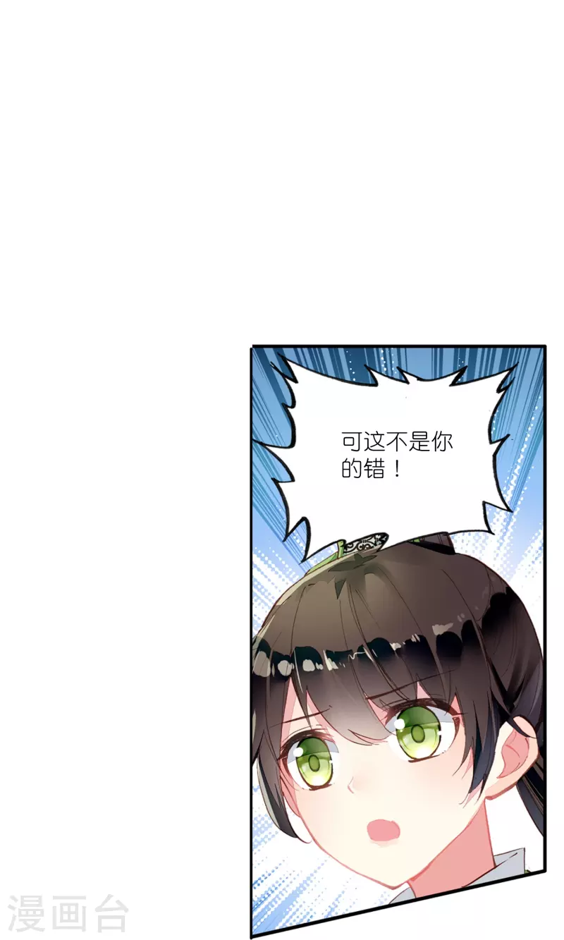 第18话 不会治病的仵作不是好神探-第19话