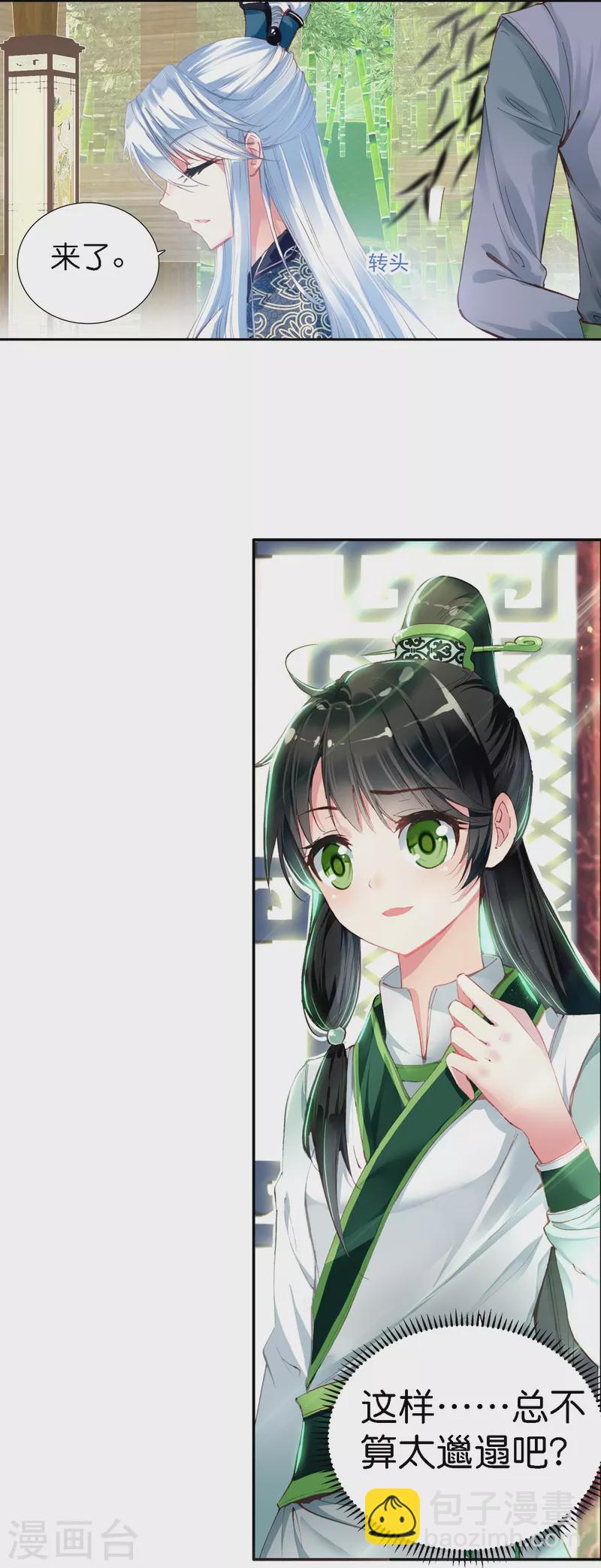 第2话 天才女神探秒破杀人案-第3话