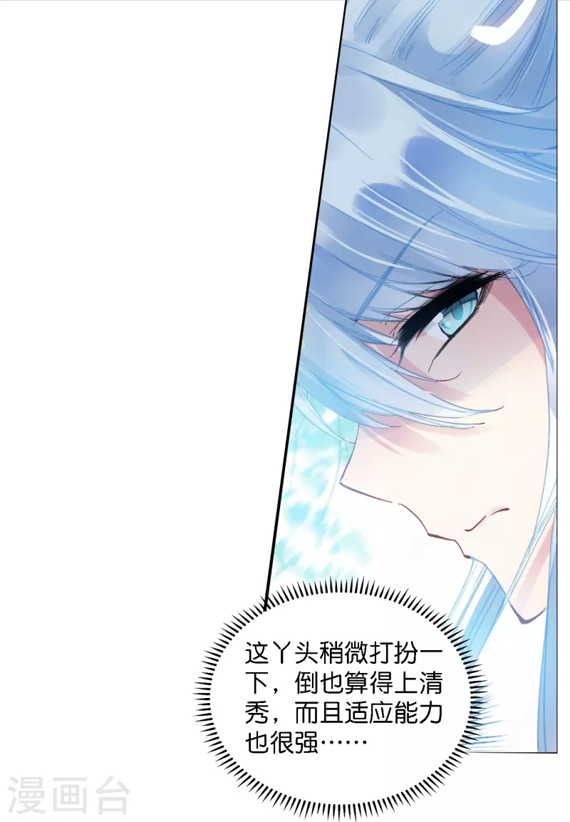 第2话 天才女神探秒破杀人案-第3话