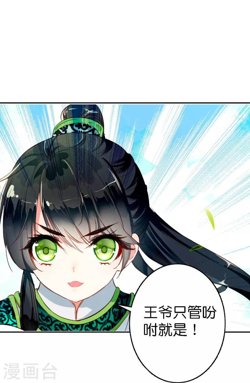 第2话 天才女神探秒破杀人案-第3话