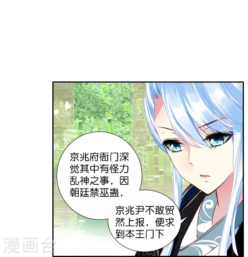 第2话 天才女神探秒破杀人案-第3话
