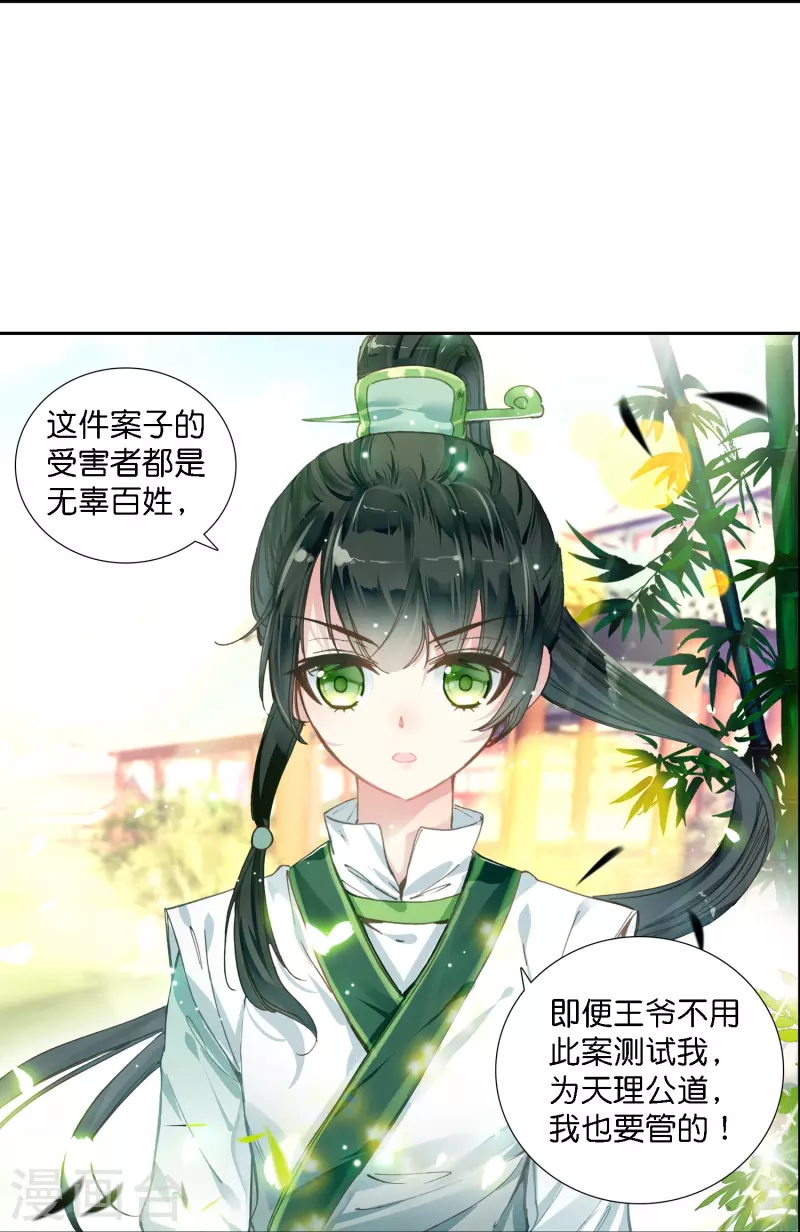 第2话 天才女神探秒破杀人案-第3话