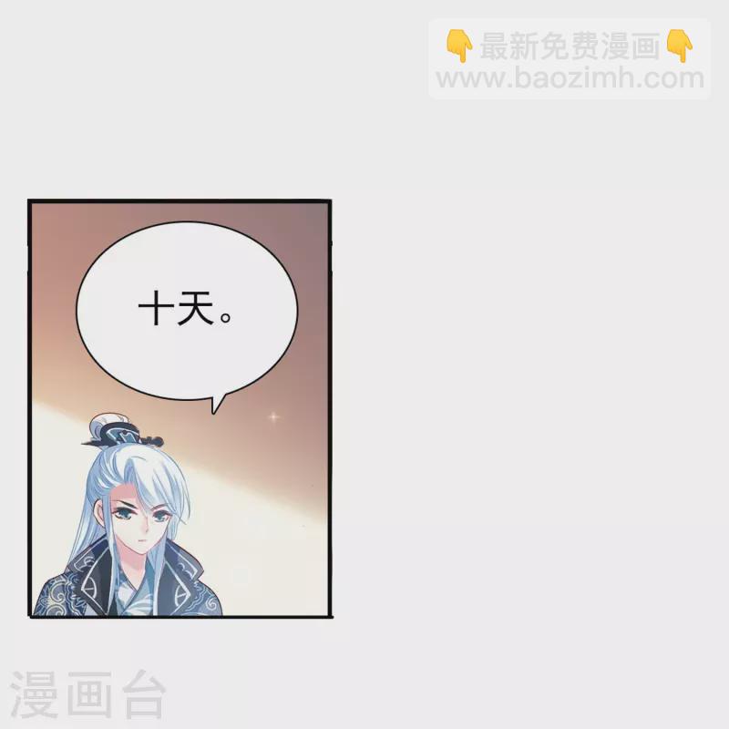 第2话 天才女神探秒破杀人案-第3话