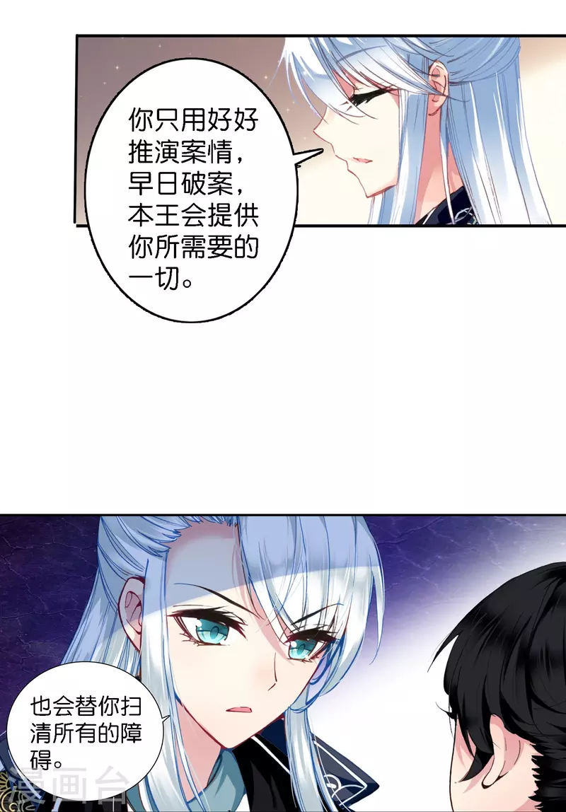 第2话 天才女神探秒破杀人案-第3话
