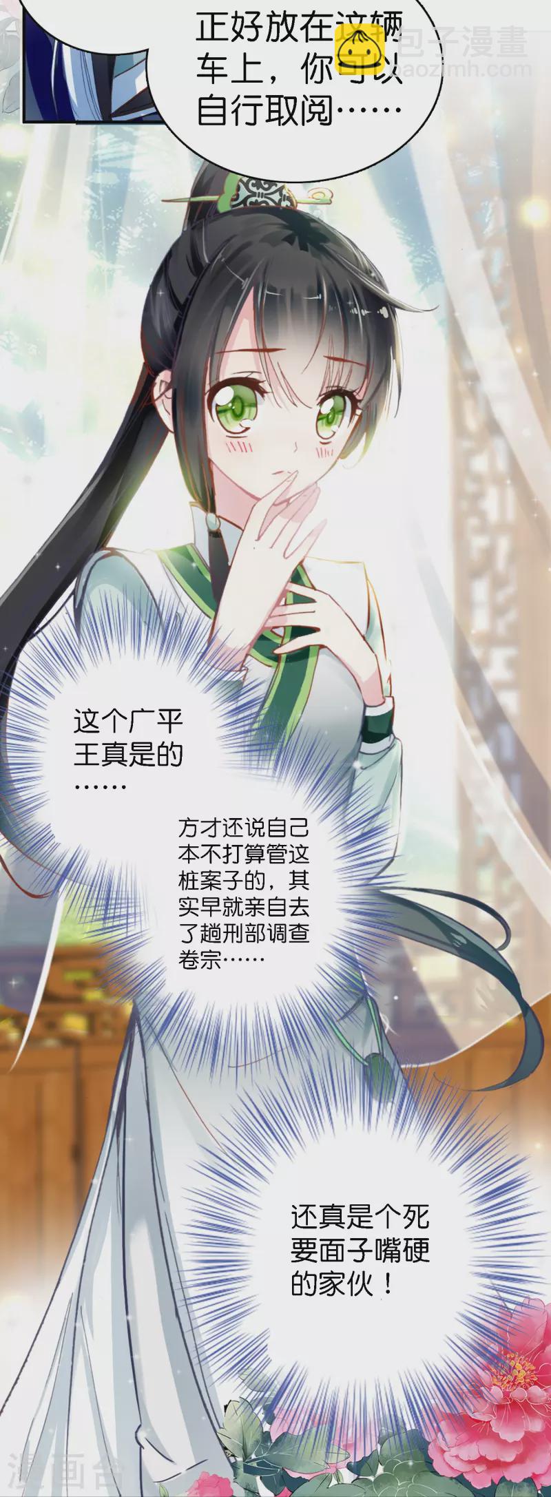 第2话 天才女神探秒破杀人案-第3话