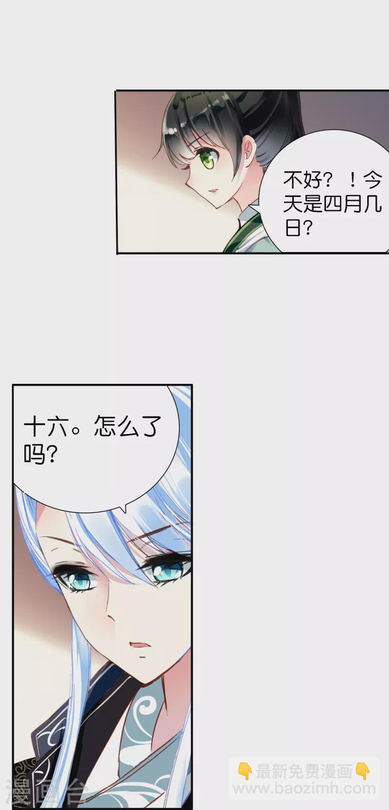 第2话 天才女神探秒破杀人案-第3话