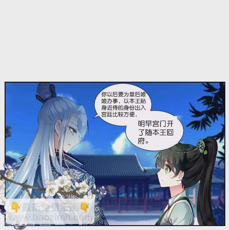 第2话 天才女神探秒破杀人案-第3话
