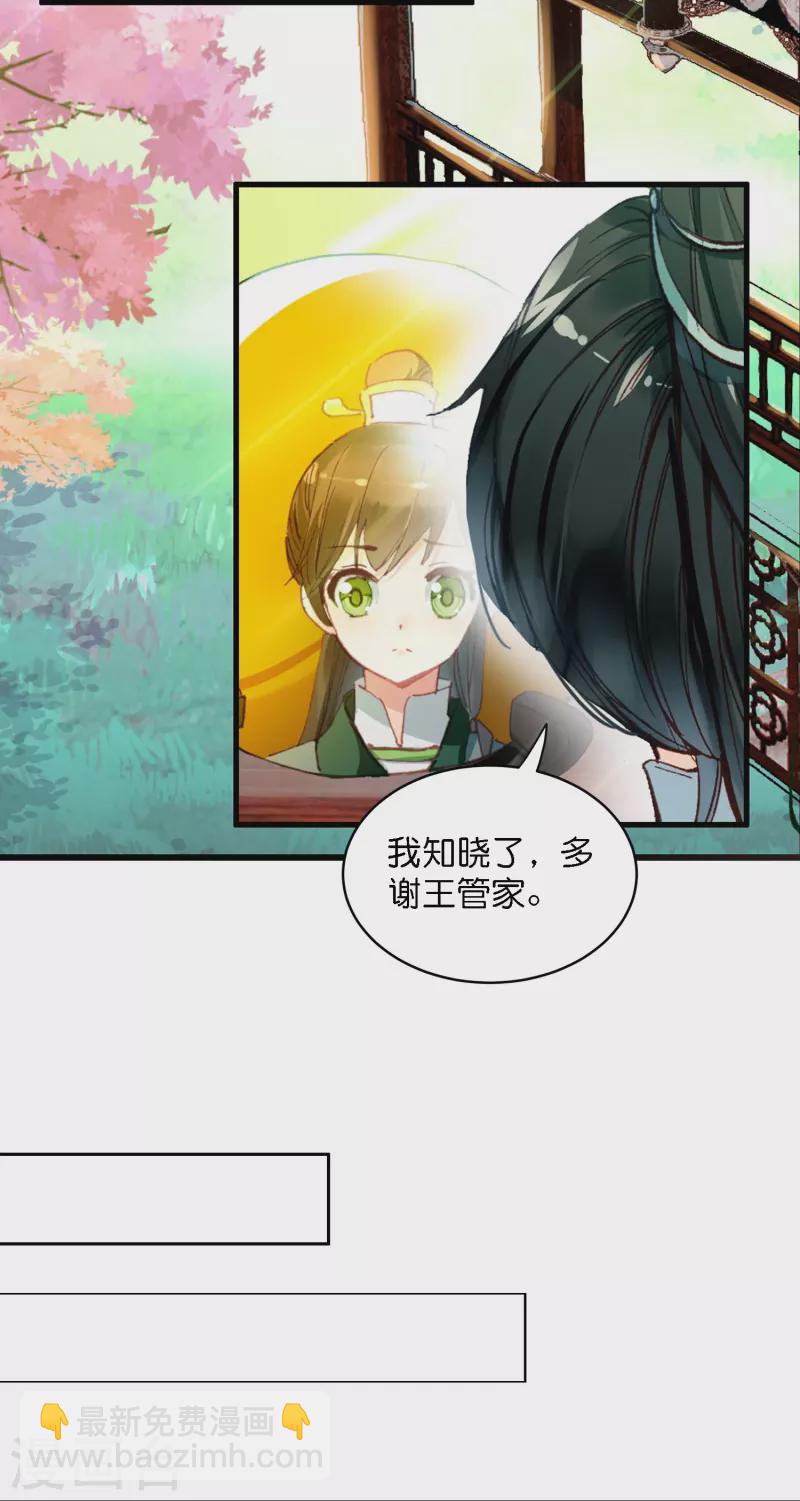 第2话 天才女神探秒破杀人案-第3话