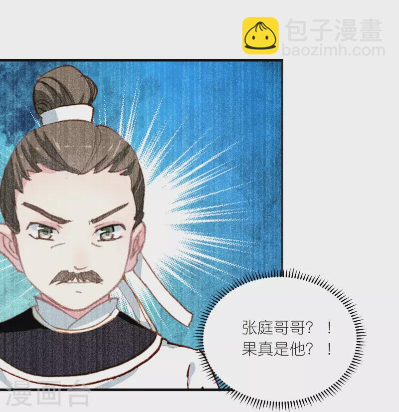 第20话 皇后认罪了-第21话