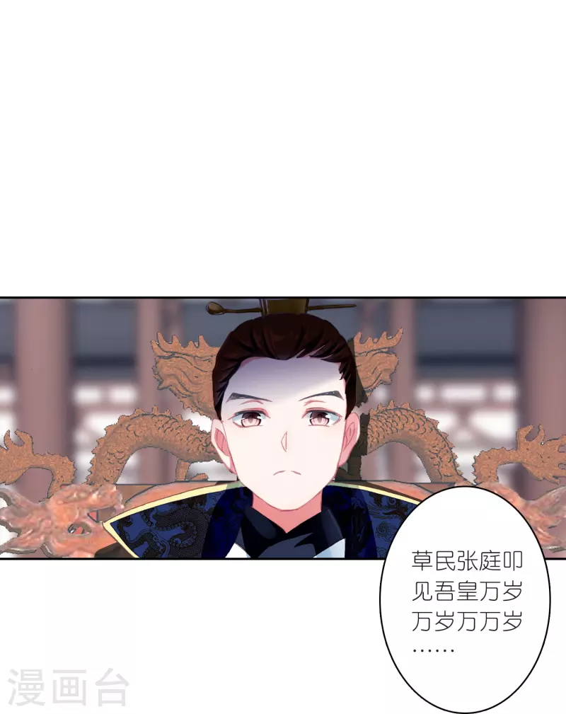 第20话 皇后认罪了-第21话