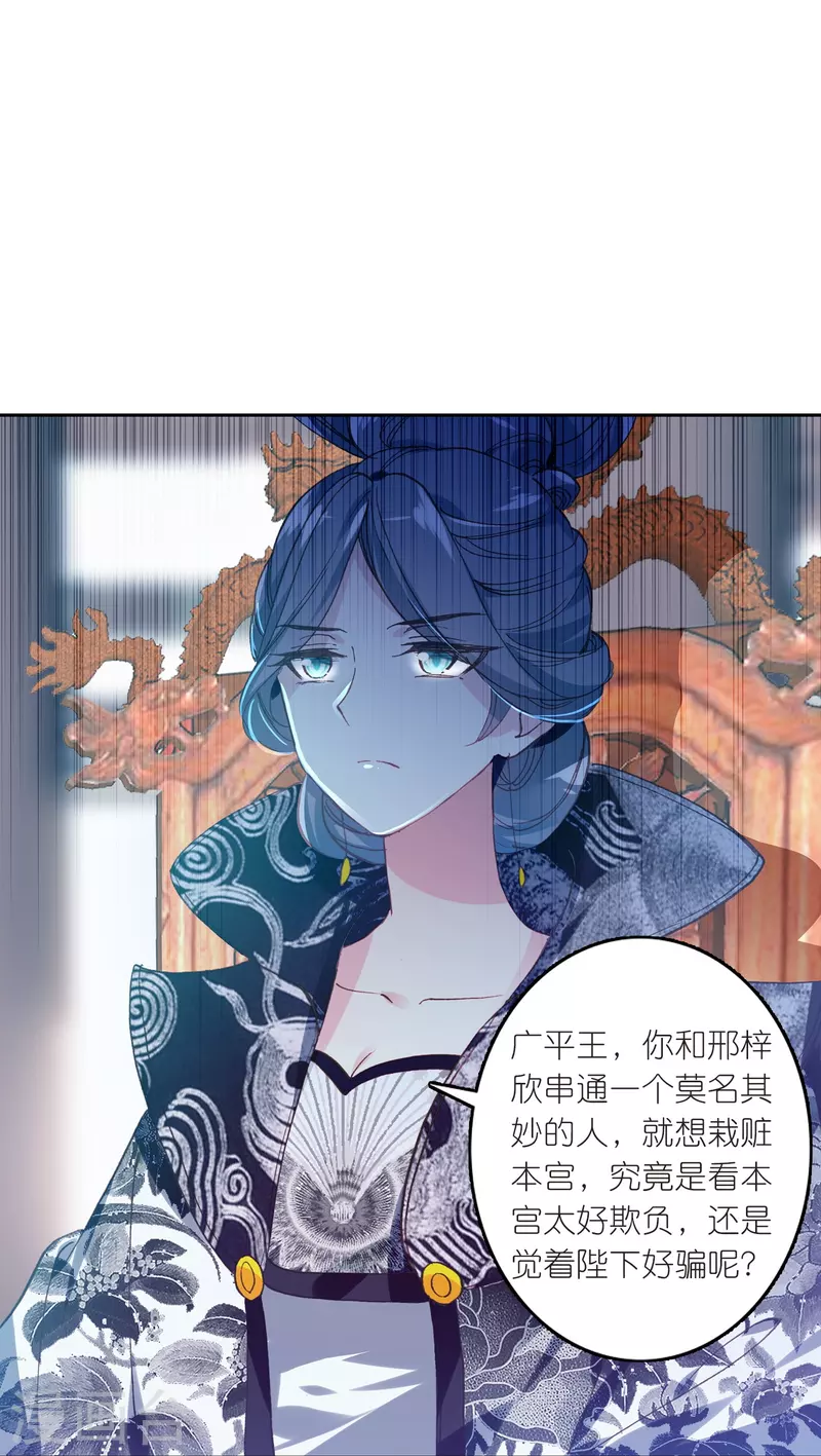 第20话 皇后认罪了-第21话