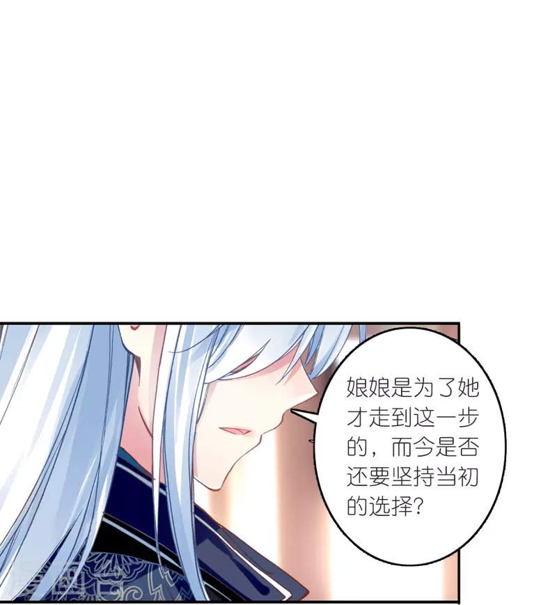 第20话 皇后认罪了-第21话