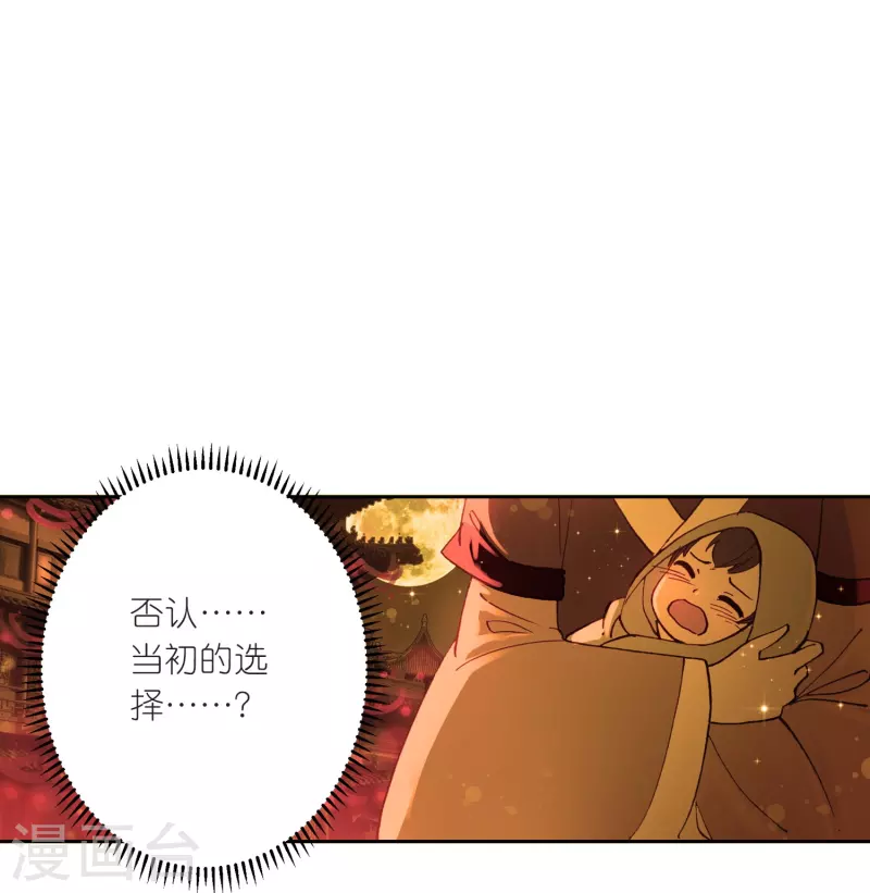 第20话 皇后认罪了-第21话
