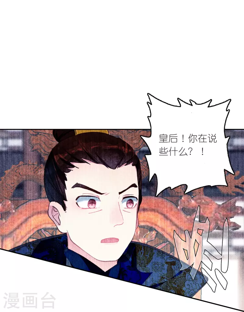 第20话 皇后认罪了-第21话