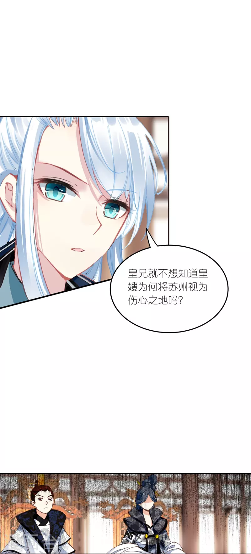 第20话 皇后认罪了-第21话