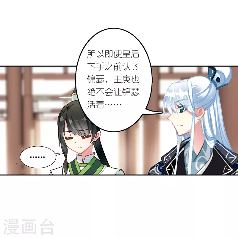第22话 我愿意包容你的全部-第23话