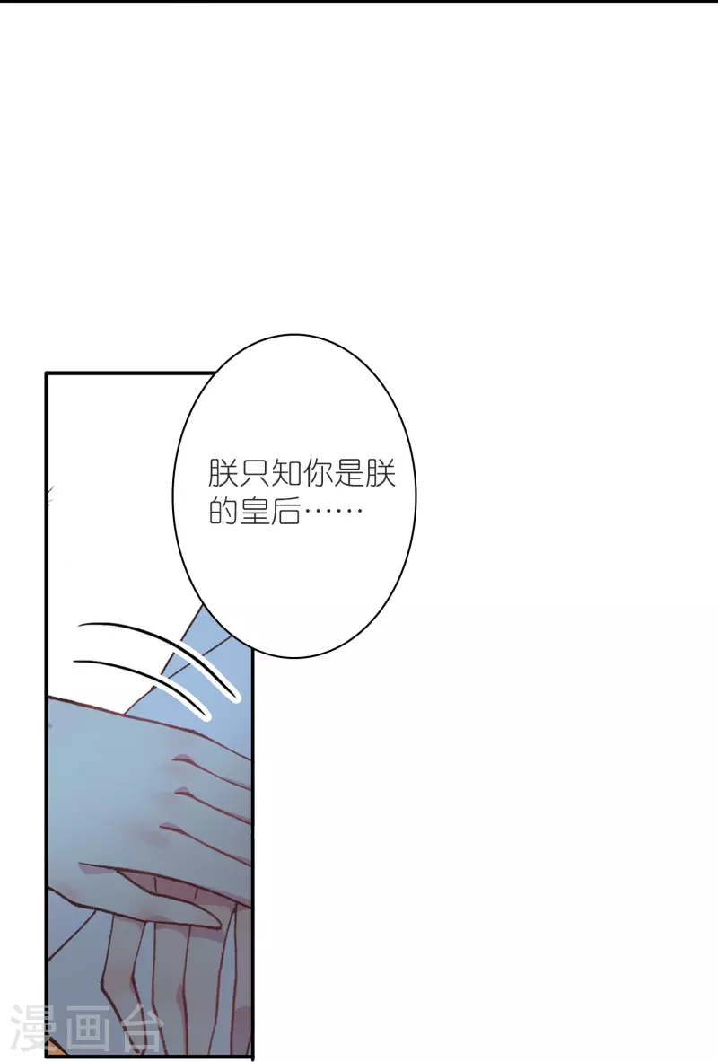 第22话 我愿意包容你的全部-第23话