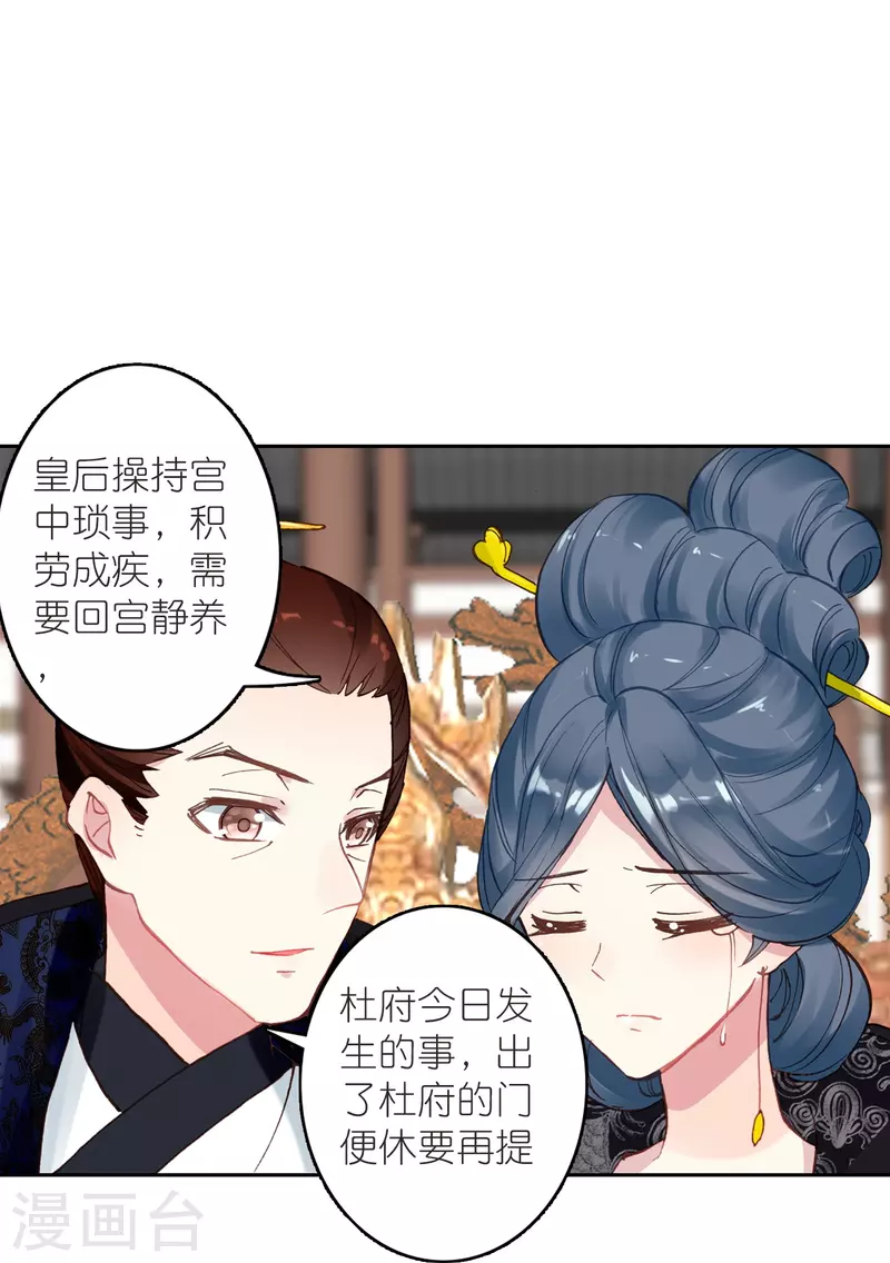第22话 我愿意包容你的全部-第23话