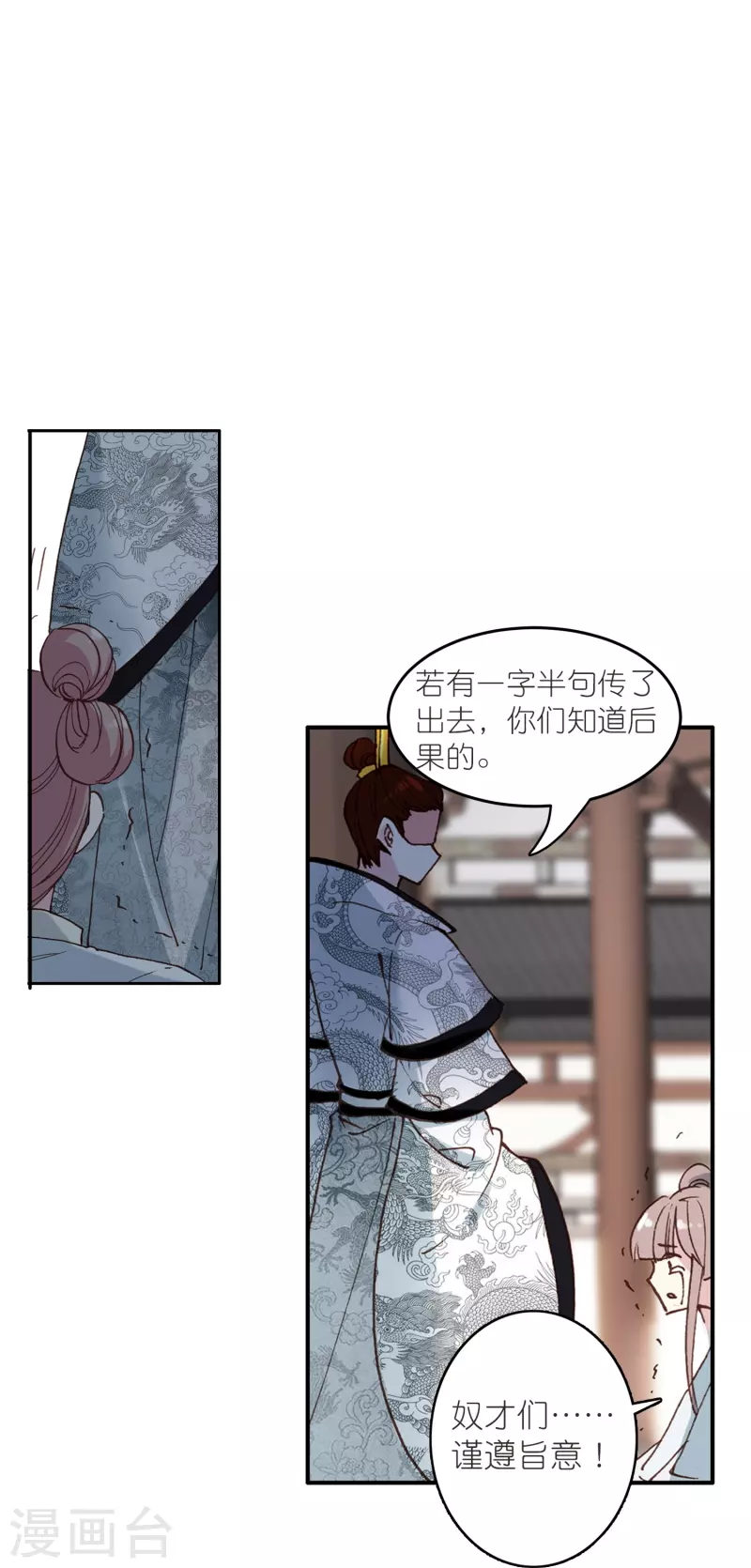 第22话 我愿意包容你的全部-第23话