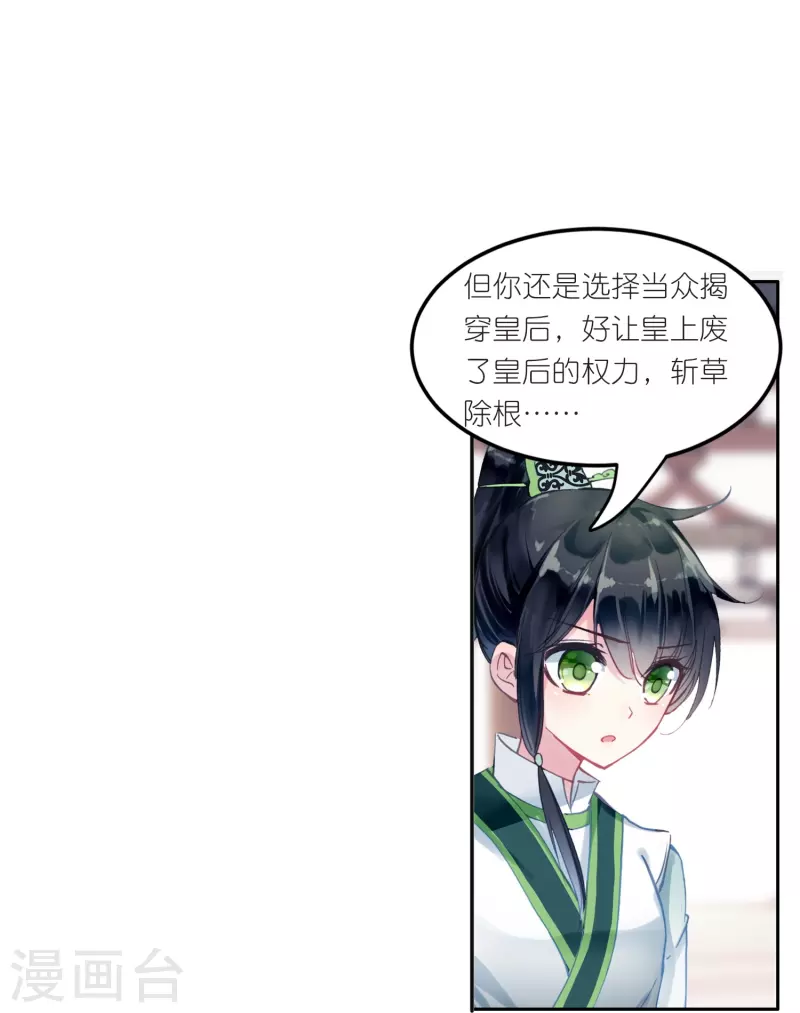 第22话 我愿意包容你的全部-第23话