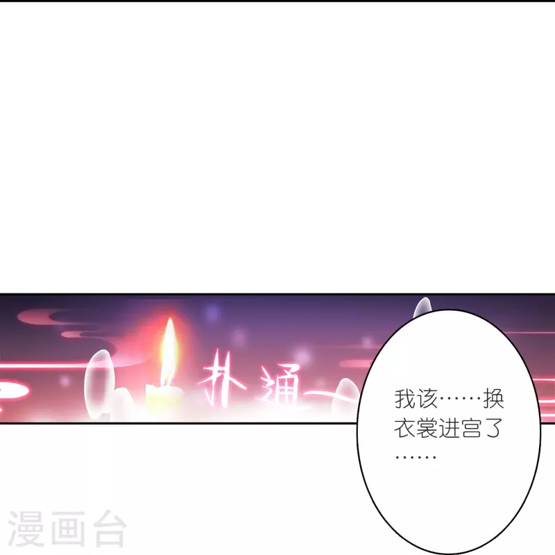 第24话 所以你心动了吗？-第25话