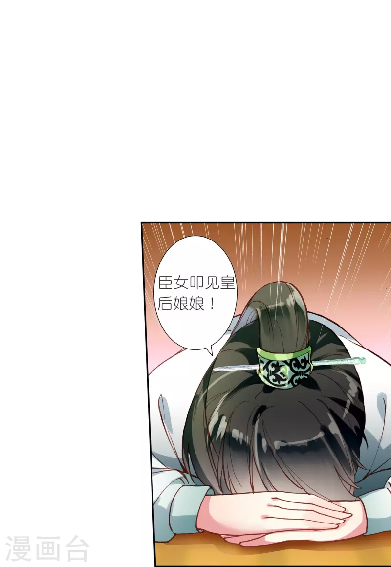 第24话 所以你心动了吗？-第25话