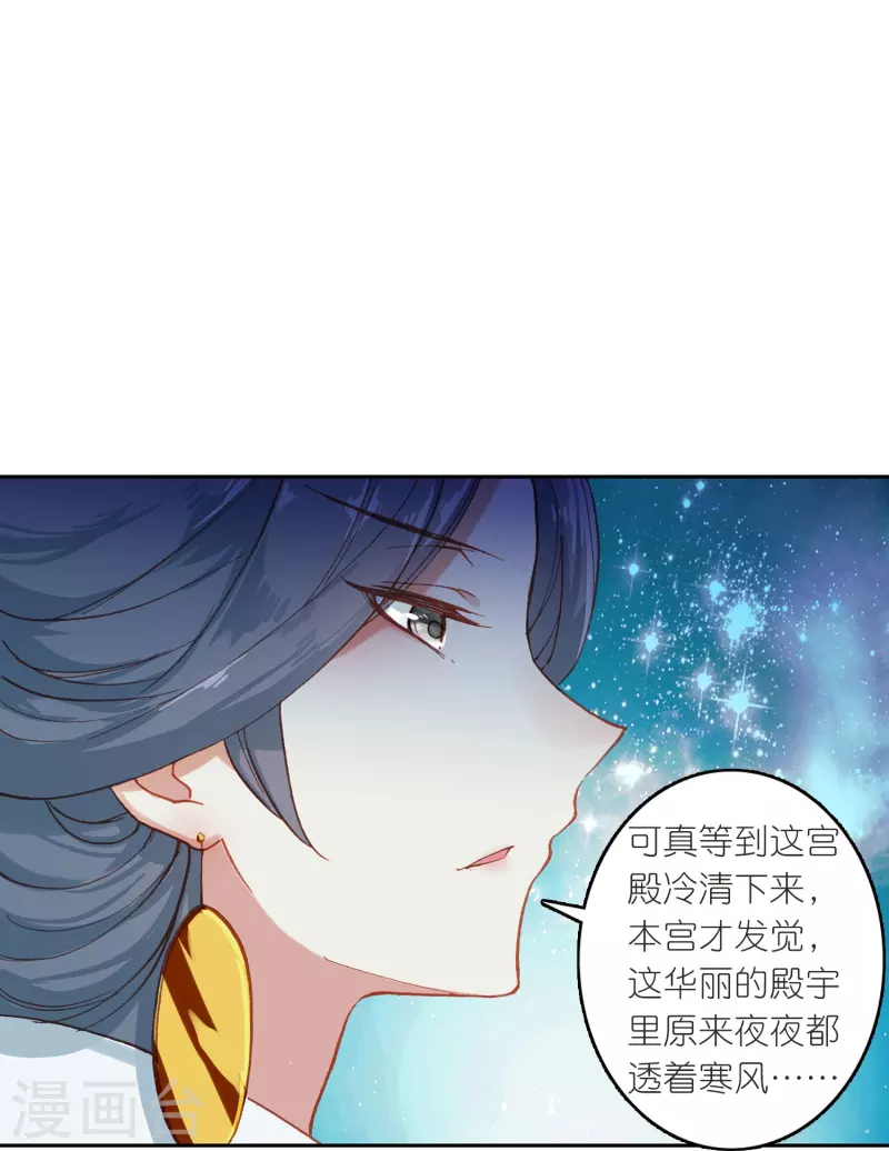 第24话 所以你心动了吗？-第25话