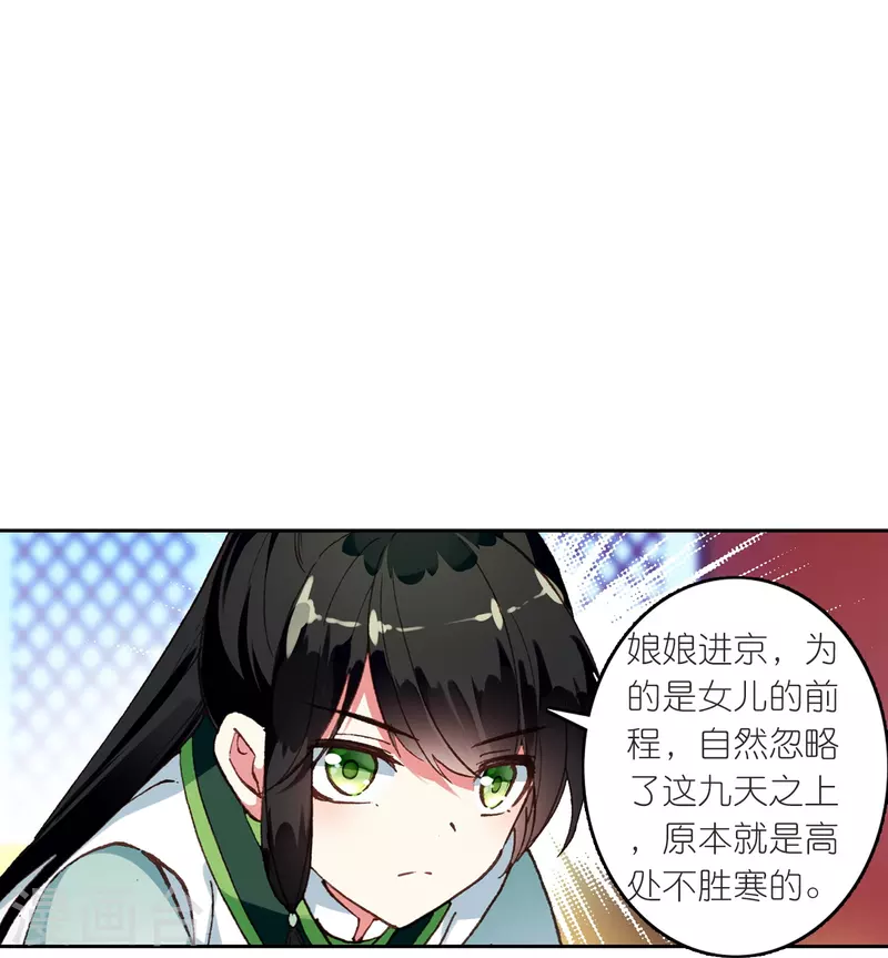 第24话 所以你心动了吗？-第25话