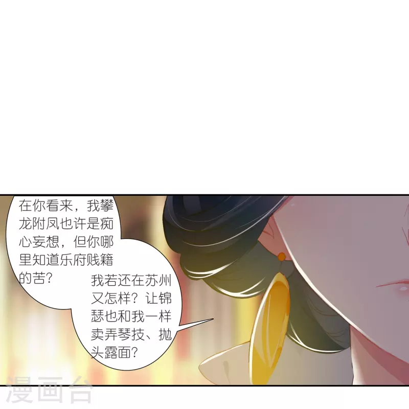 第24话 所以你心动了吗？-第25话