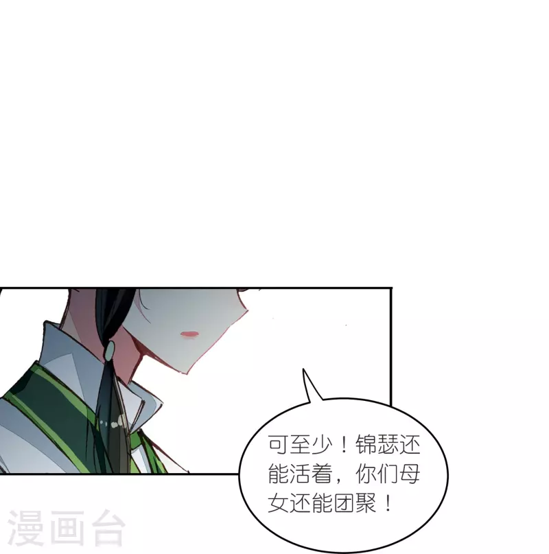 第24话 所以你心动了吗？-第25话