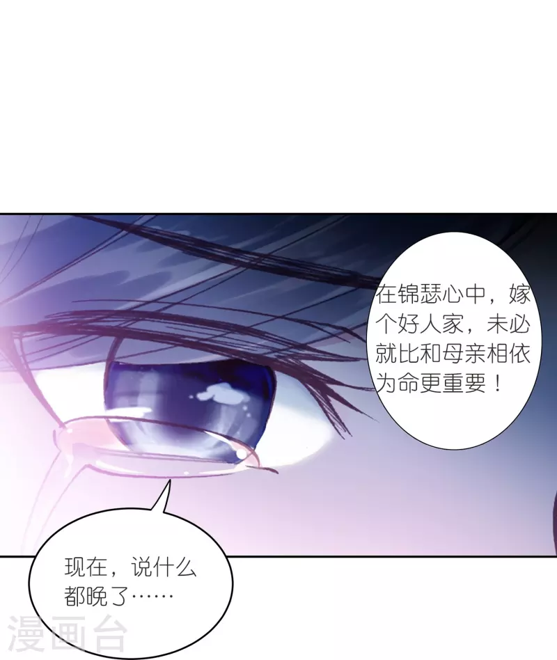 第24话 所以你心动了吗？-第25话