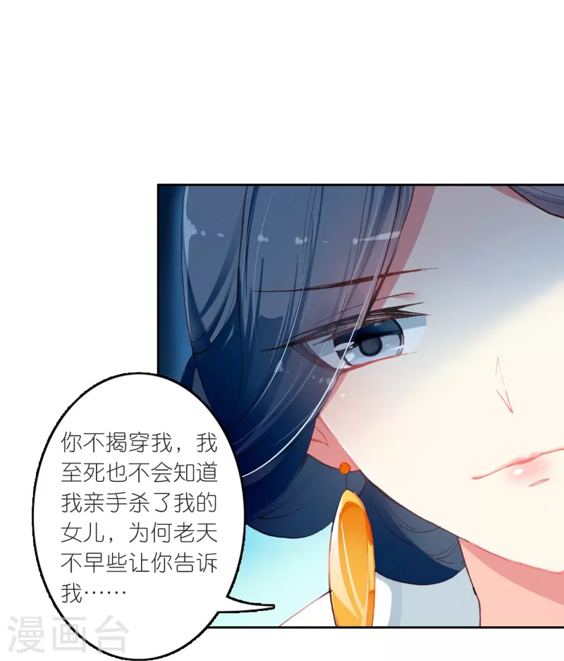第24话 所以你心动了吗？-第25话