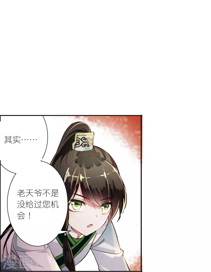 第24话 所以你心动了吗？-第25话