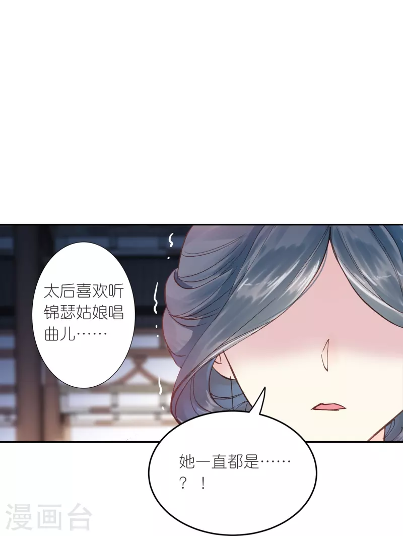 第24话 所以你心动了吗？-第25话
