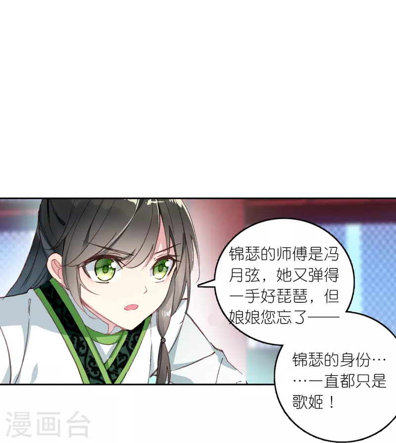 第24话 所以你心动了吗？-第25话