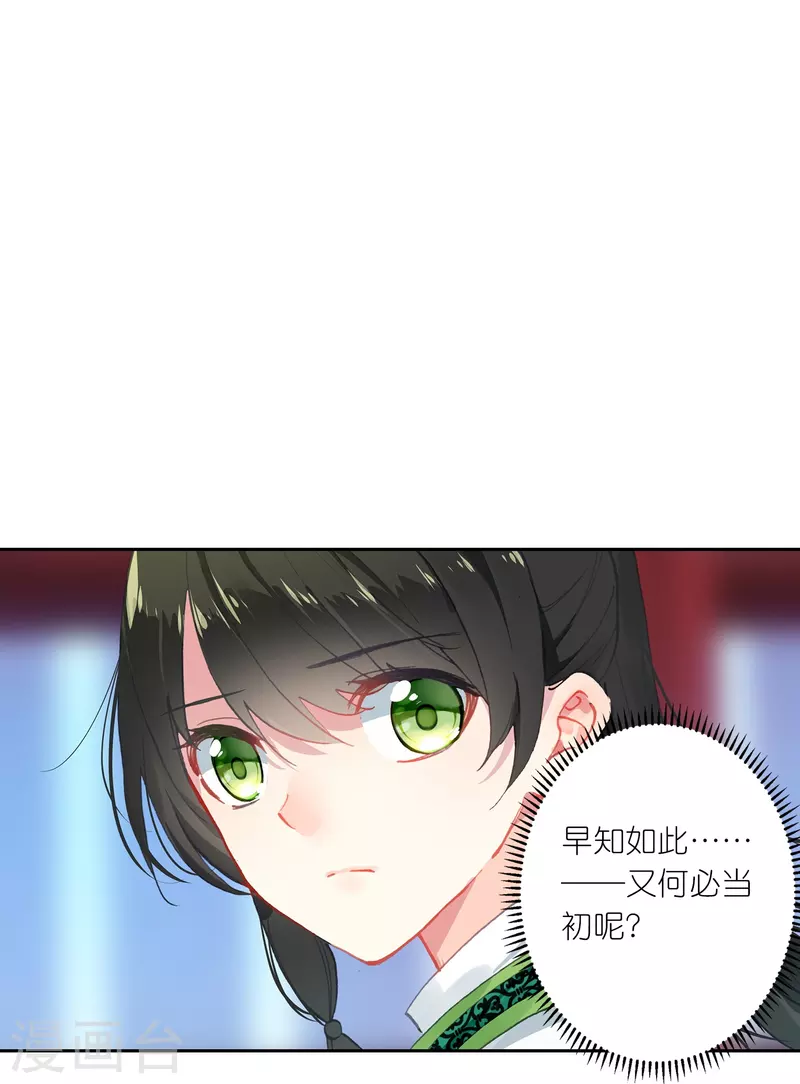第24话 所以你心动了吗？-第25话