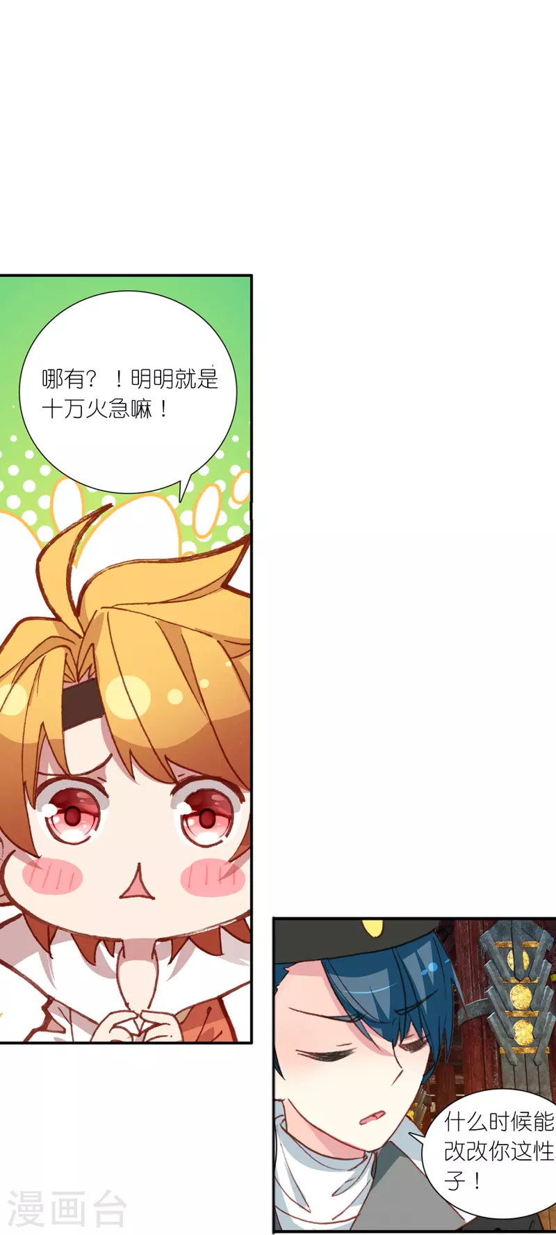 第26话 死状诡异的尸体-第27话
