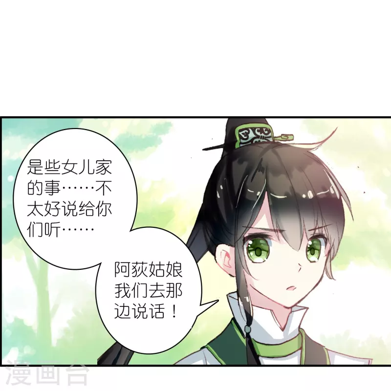 第28话 被害少女的复仇-第29话