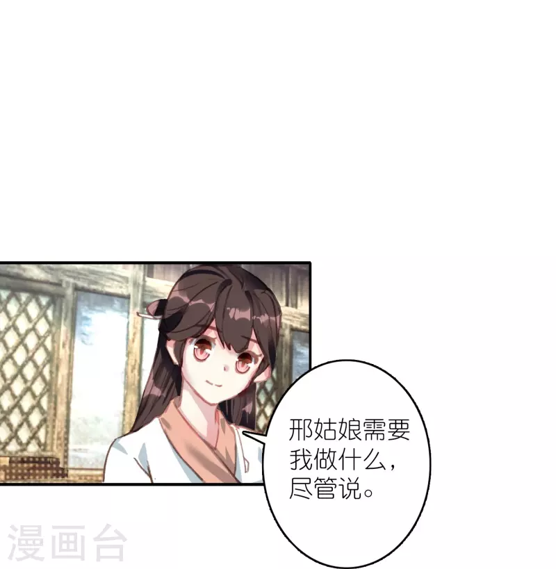 第28话 被害少女的复仇-第29话