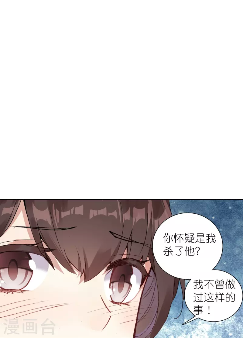 第28话 被害少女的复仇-第29话