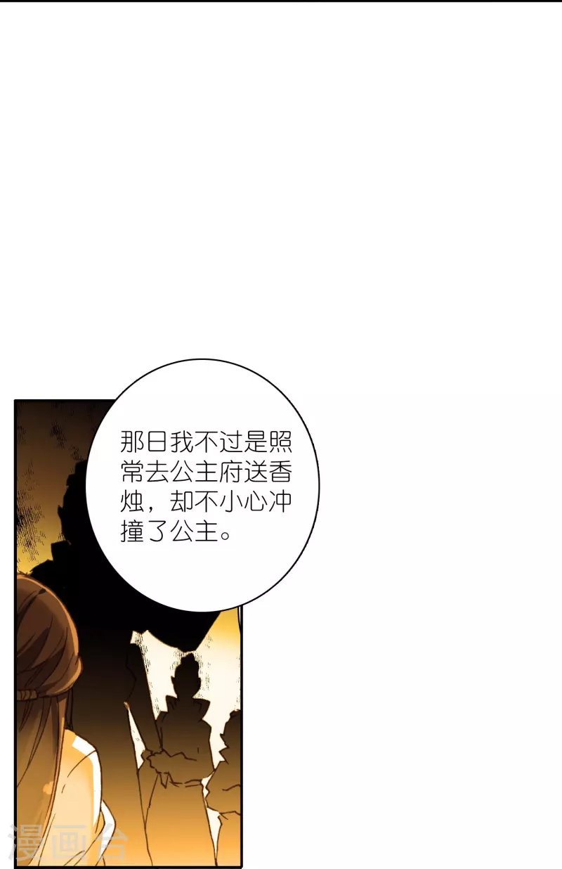 第28话 被害少女的复仇-第29话