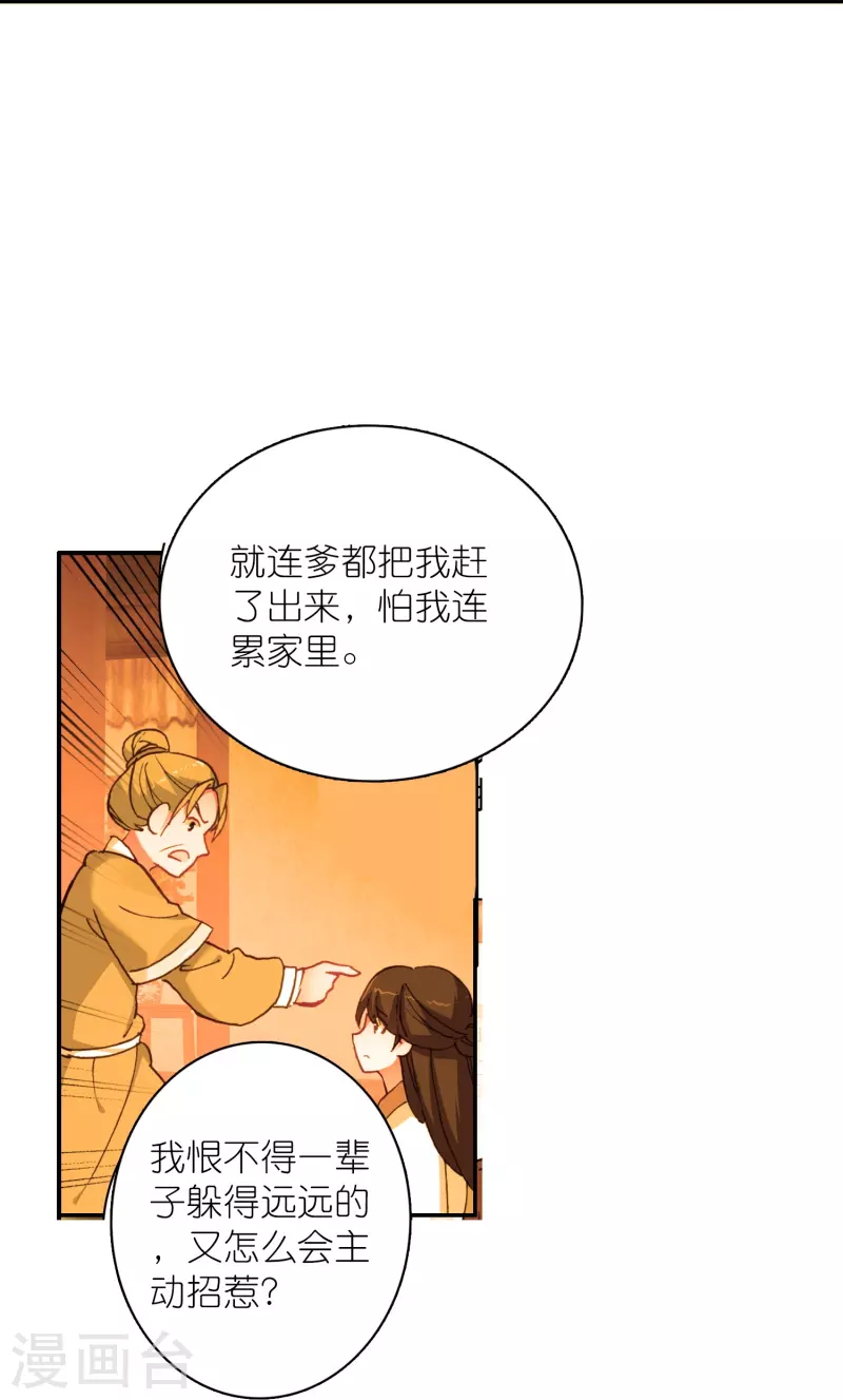 第28话 被害少女的复仇-第29话