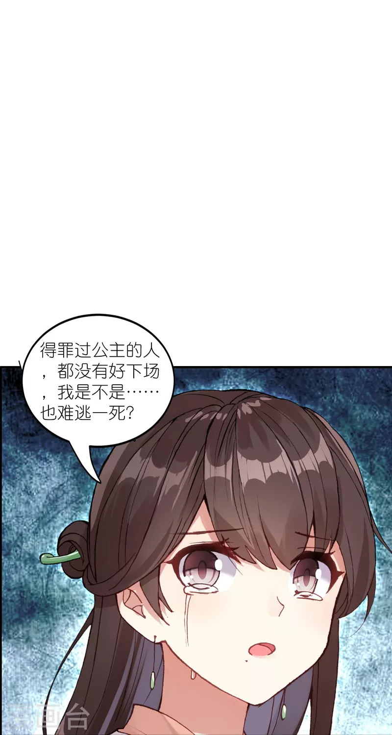 第28话 被害少女的复仇-第29话