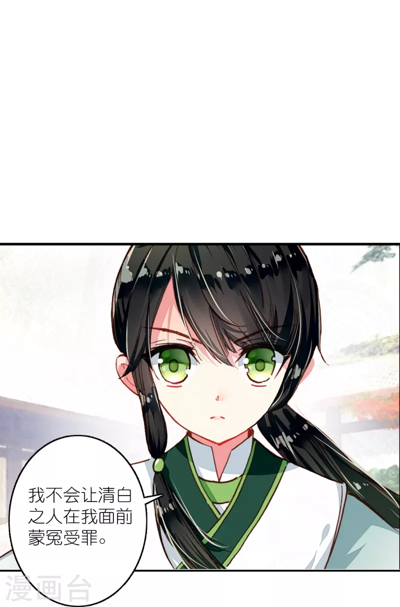 第28话 被害少女的复仇-第29话