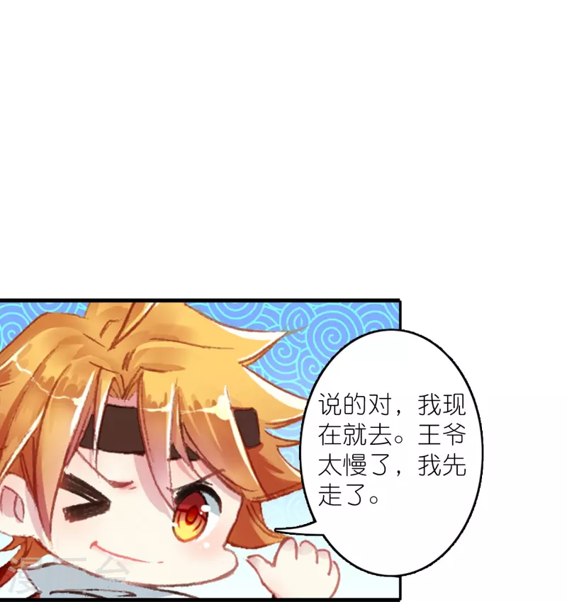 第28话 被害少女的复仇-第29话