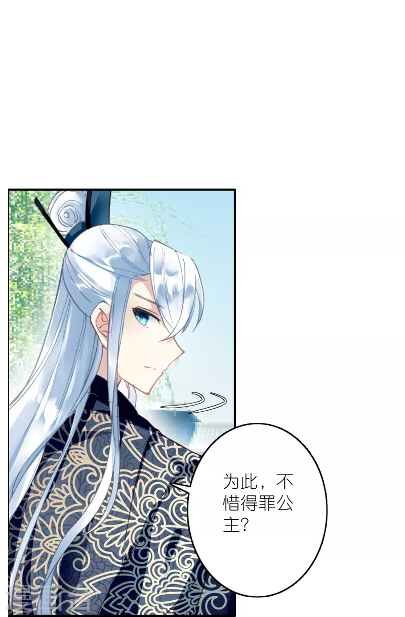 第28话 被害少女的复仇-第29话