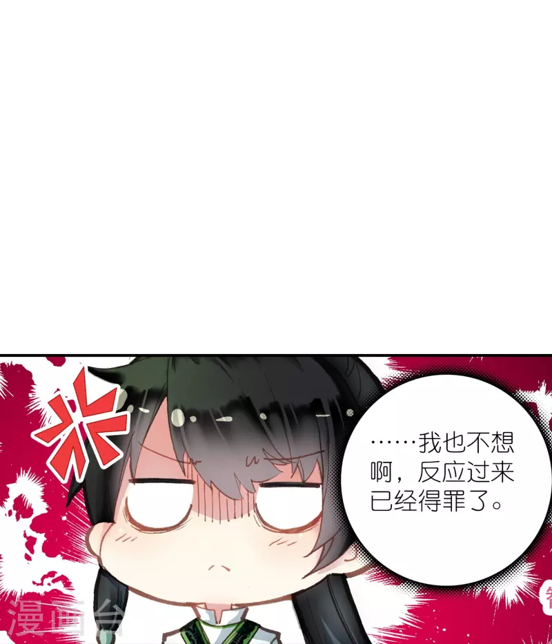 第28话 被害少女的复仇-第29话